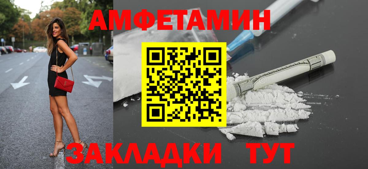 АМФ  АМФЕТАМИН VHQ  Вход с VPN  Тимашёвск 