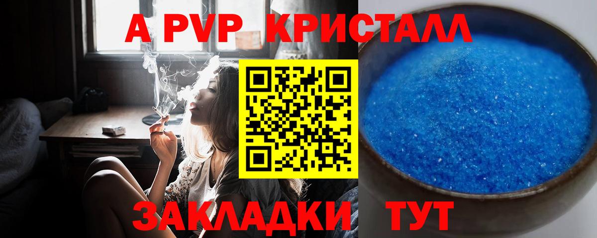 A PVP СК КРИС Тимашёвск