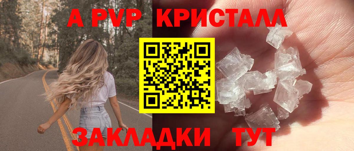 Альфа ПВП СК  Вход с VPN  Alfa_PVP  Тимашёвск  Alpha PVP крисы CK  А ПВП Crystall 