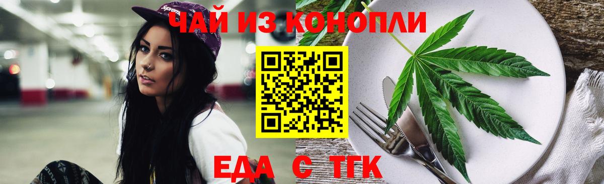 Печенье с ТГК марихуана  Вход с VPN  Тимашёвск 