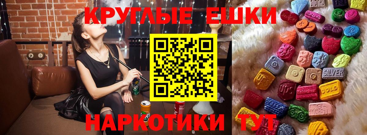 Ecstasy TESLA Тимашёвск