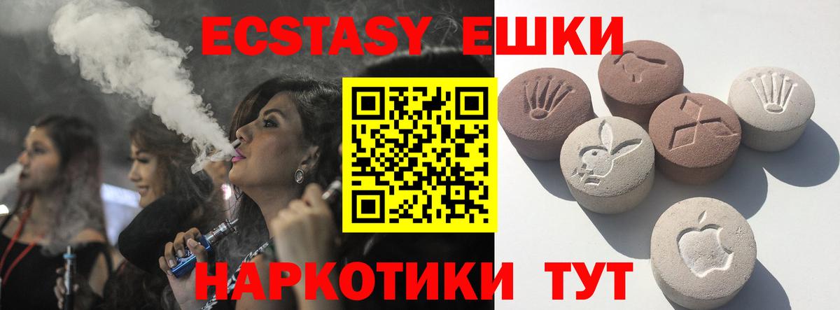   ССЫЛКА  Вход с VPN  Тимашёвск  ЭКСТАЗИ Дубай  Ecstasy mix 