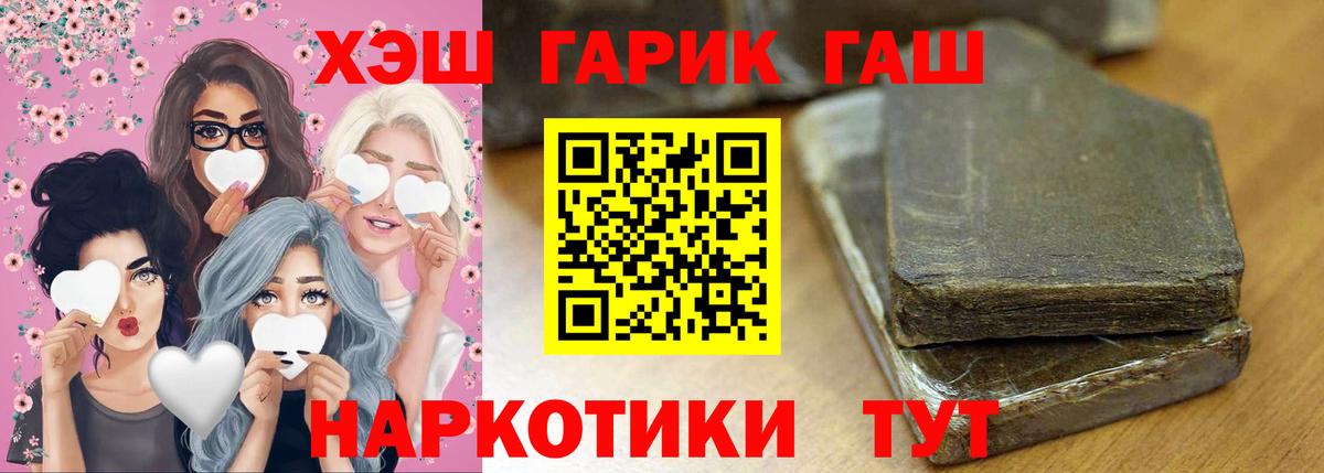 Гашиш Ice-O-Lator  ГАШИШ  Гашиш хэш  Тимашёвск  Вход с VPN 