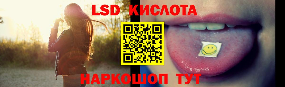 ЛСД экстази  Вход с VPN  Тимашёвск  ЛСД экстази ecstasy  LSD-25 экстази кислота 