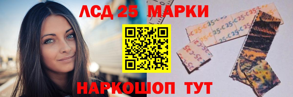 LSD-25 экстази кислота Тимашёвск