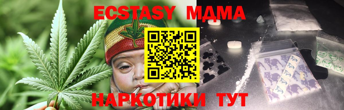 МДМА молли  Вход с VPN  МДМА Molly  MDMA  Тимашёвск 