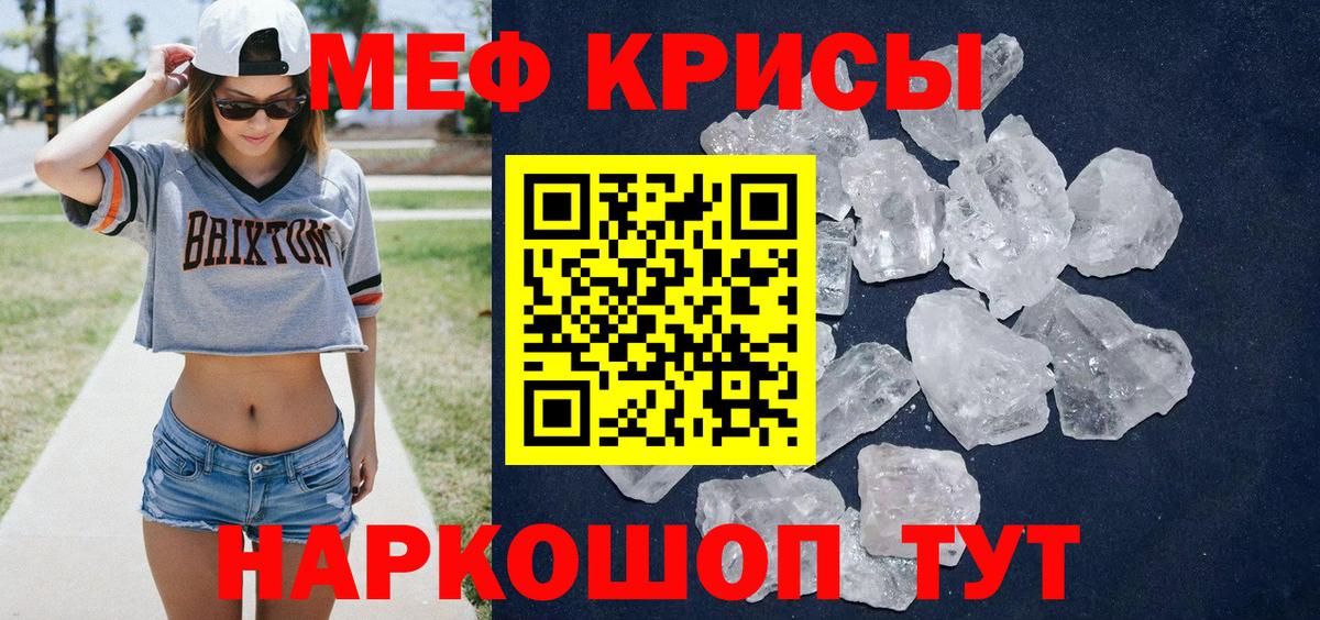 Мефедрон 4 MMC  Вход с VPN  Мефедрон mephedrone  МЕФ  Тимашёвск 