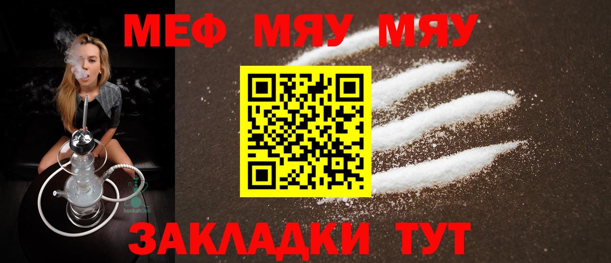 МЕФ кристаллы Тимашёвск