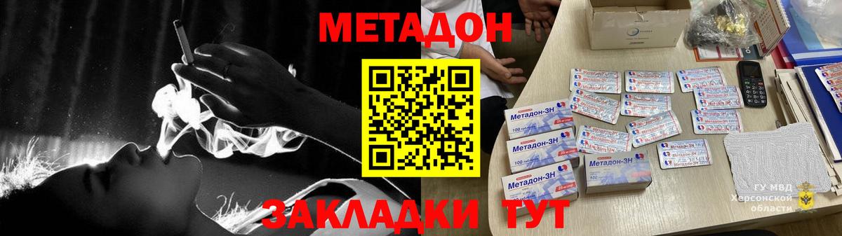 Тимашёвск  это телеграм  Вход с VPN  МЕТАДОН methadone 