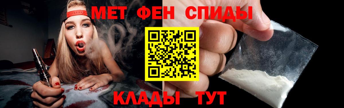 Первитин  Вход с VPN  Тимашёвск  МЕТАМФЕТАМИН Methamphetamine 