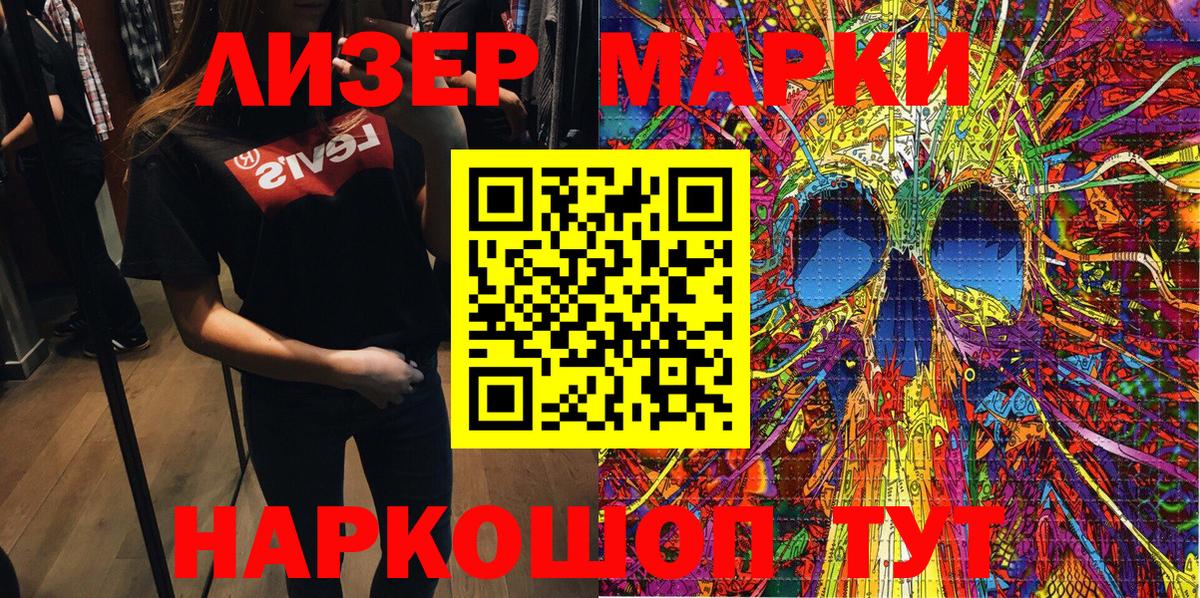 Тимашёвск  Марки NBOMe  Вход с VPN  Марки N-bome 1,5мг 