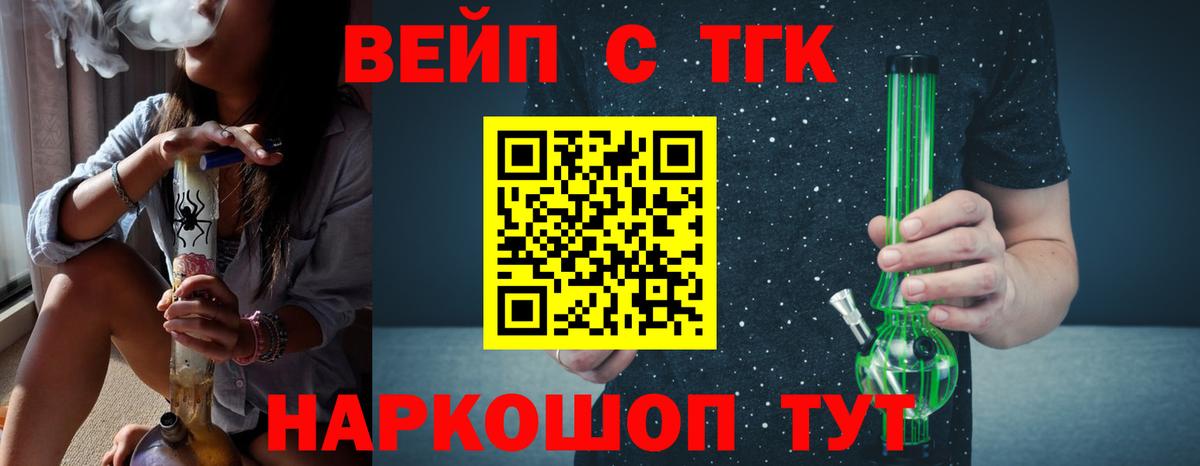 наркотики  Вход с VPN  Тимашёвск  Дистиллят ТГК концентрат 